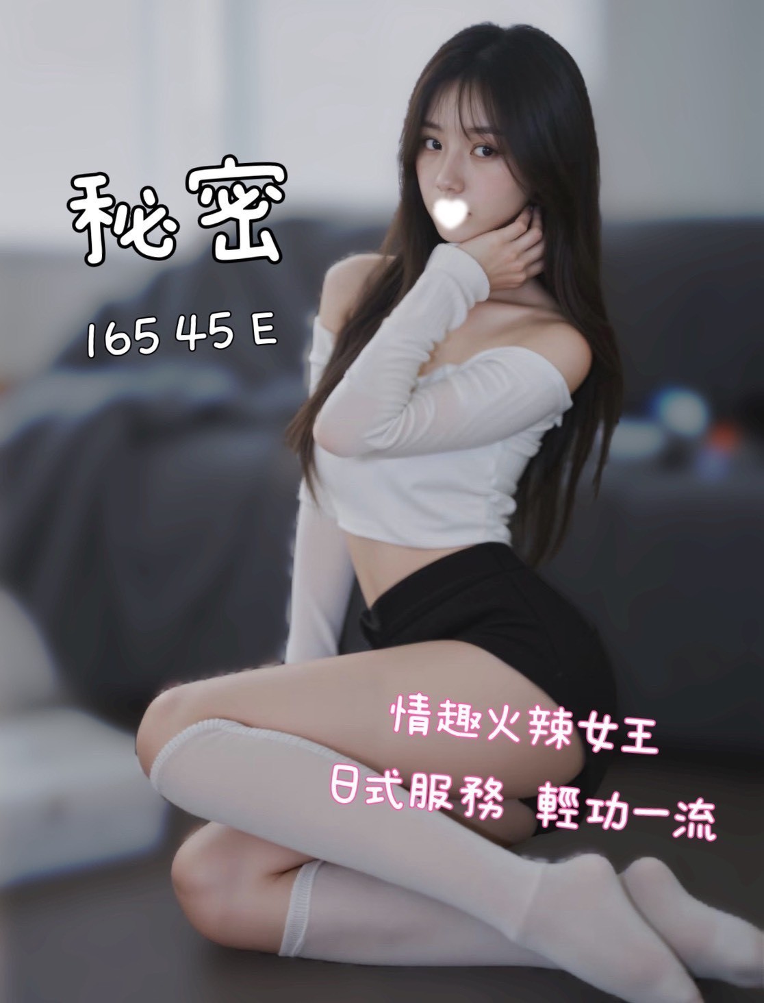 秘密