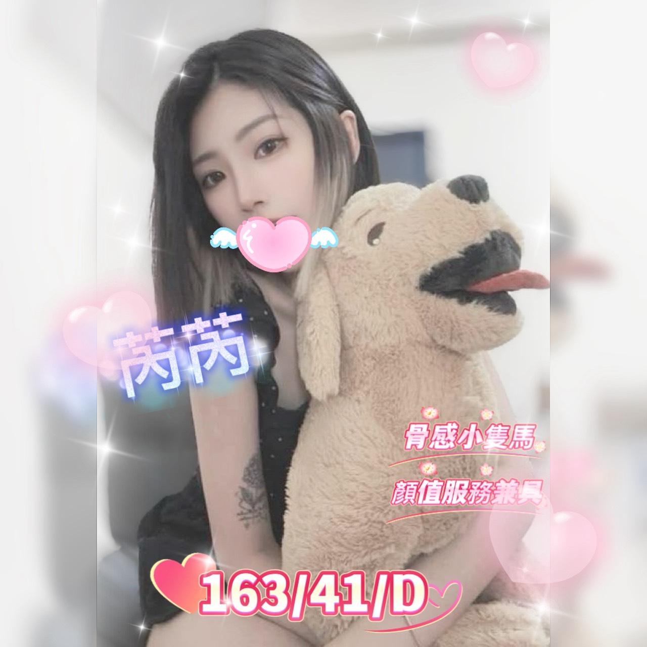 芮芮