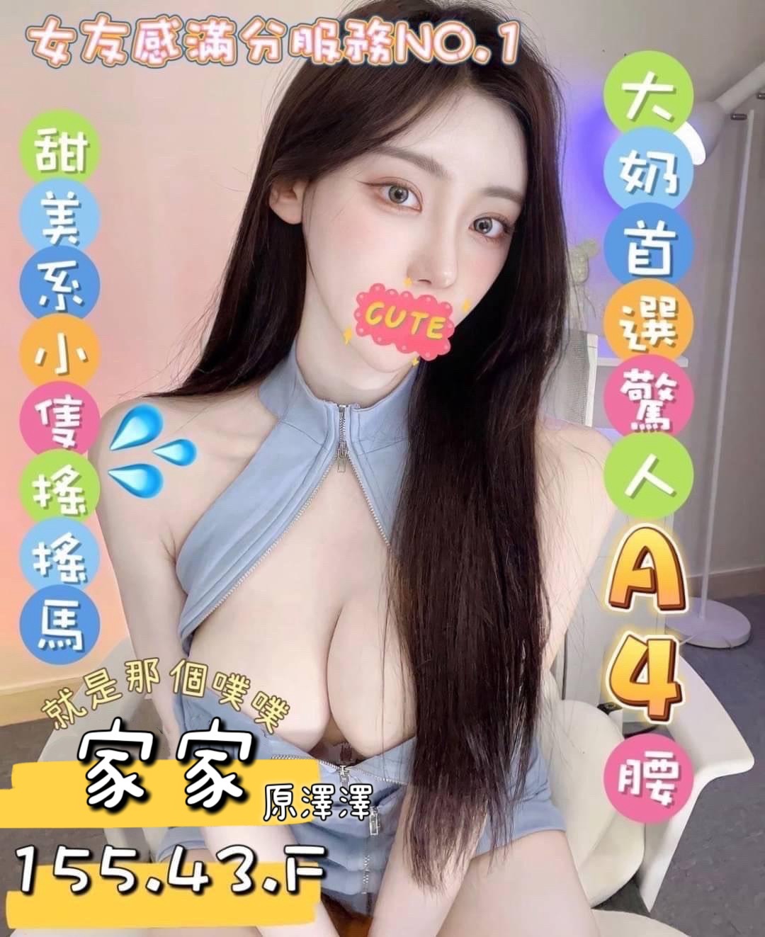 噗噗