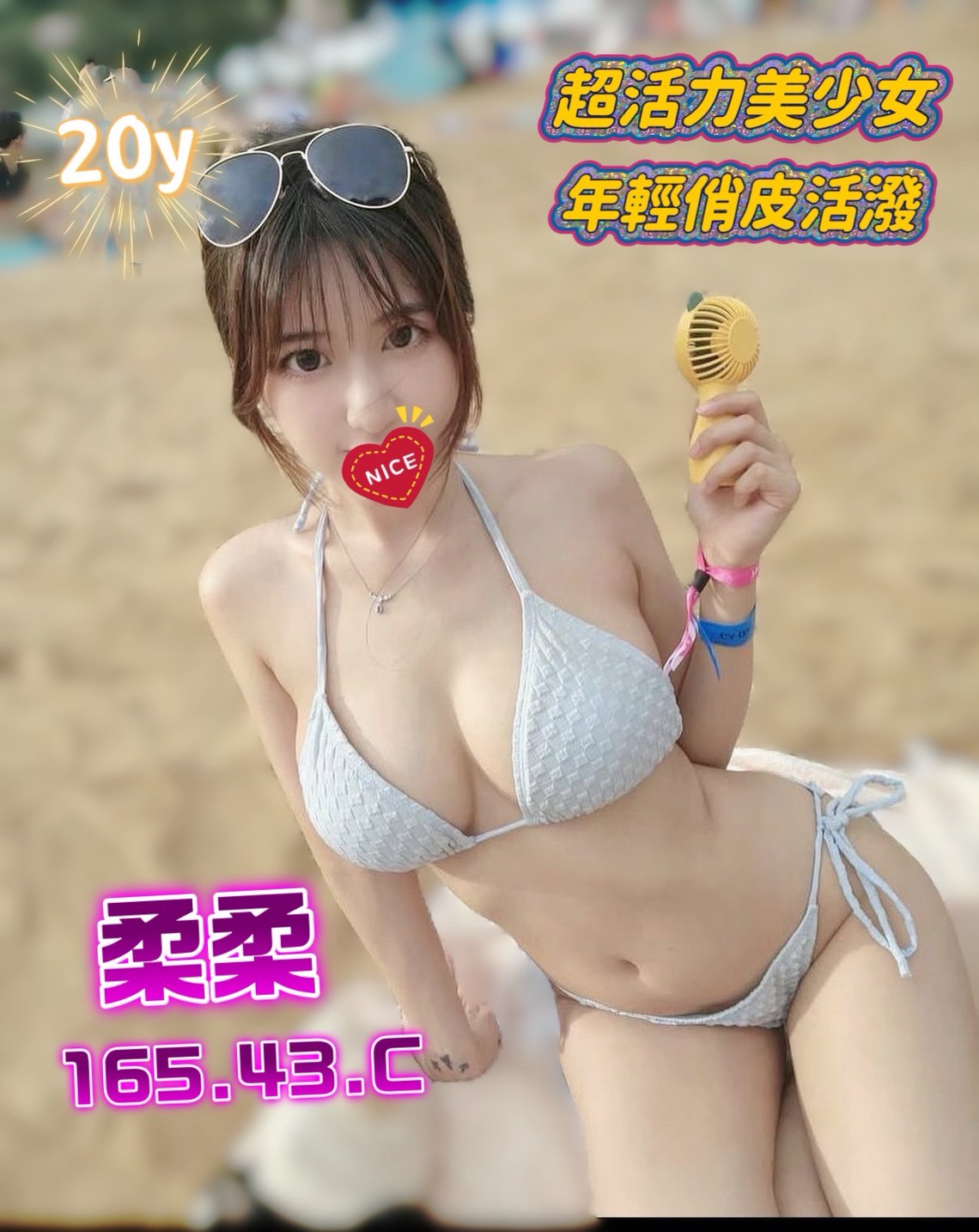 柔柔