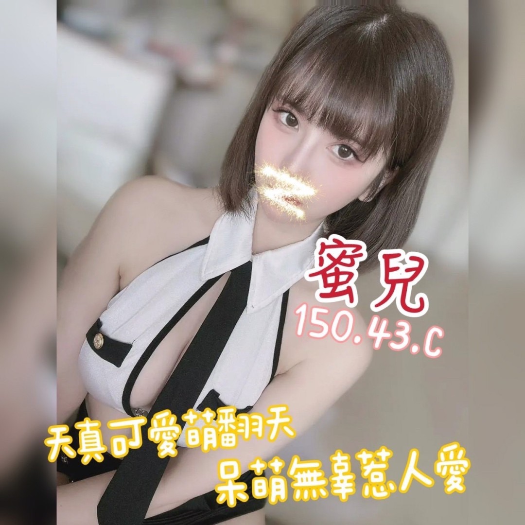 蜜兒