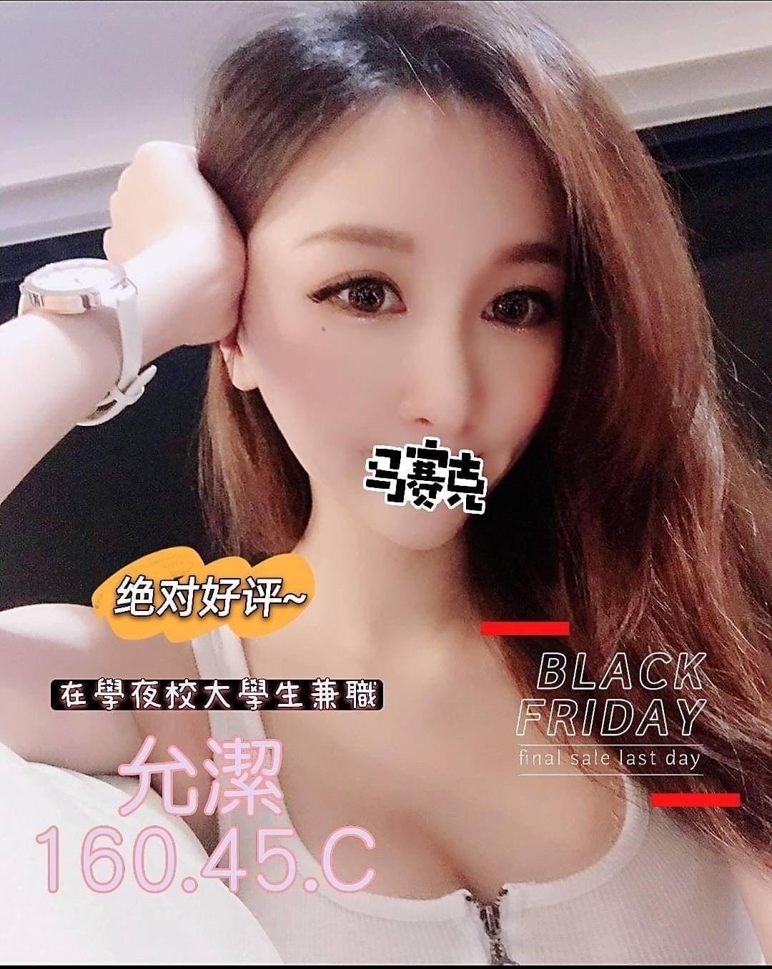 允潔