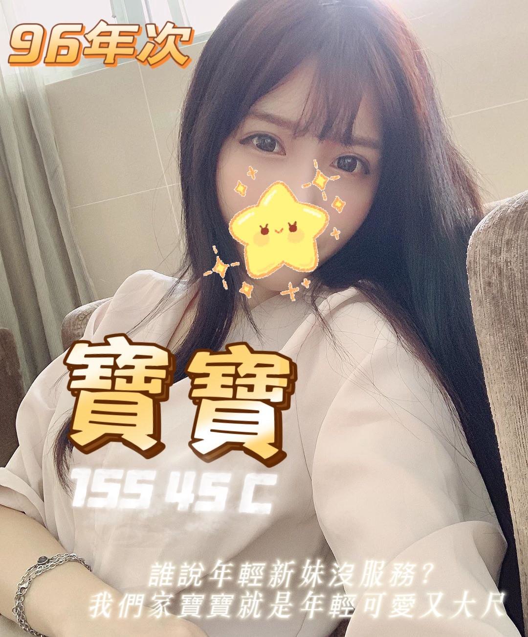 寶寶