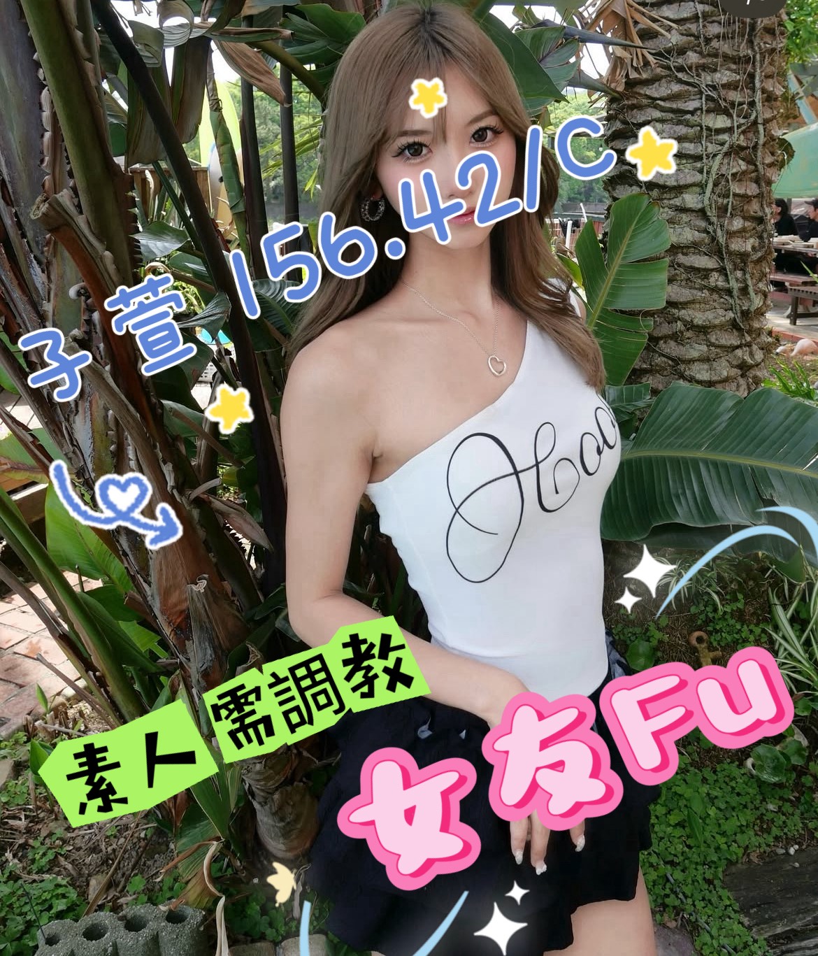 子萱