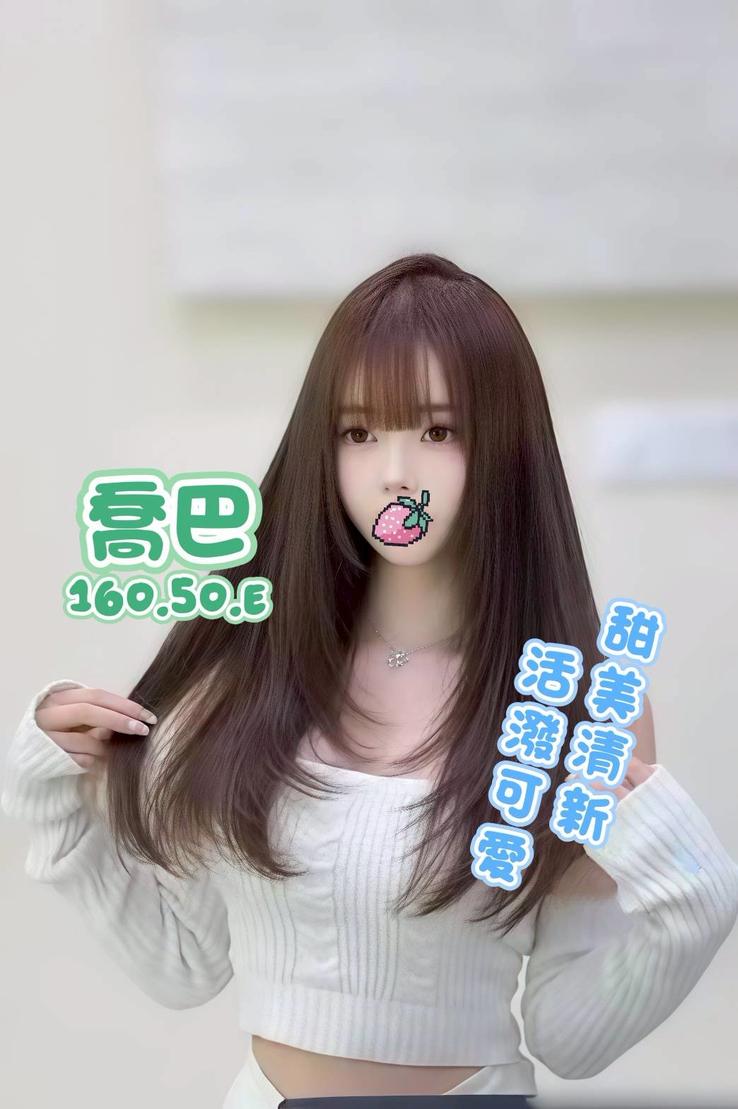 喬巴