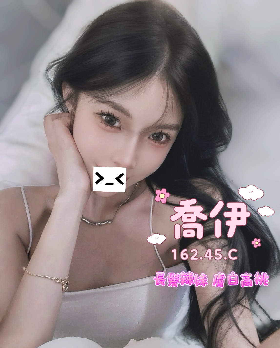 喬伊